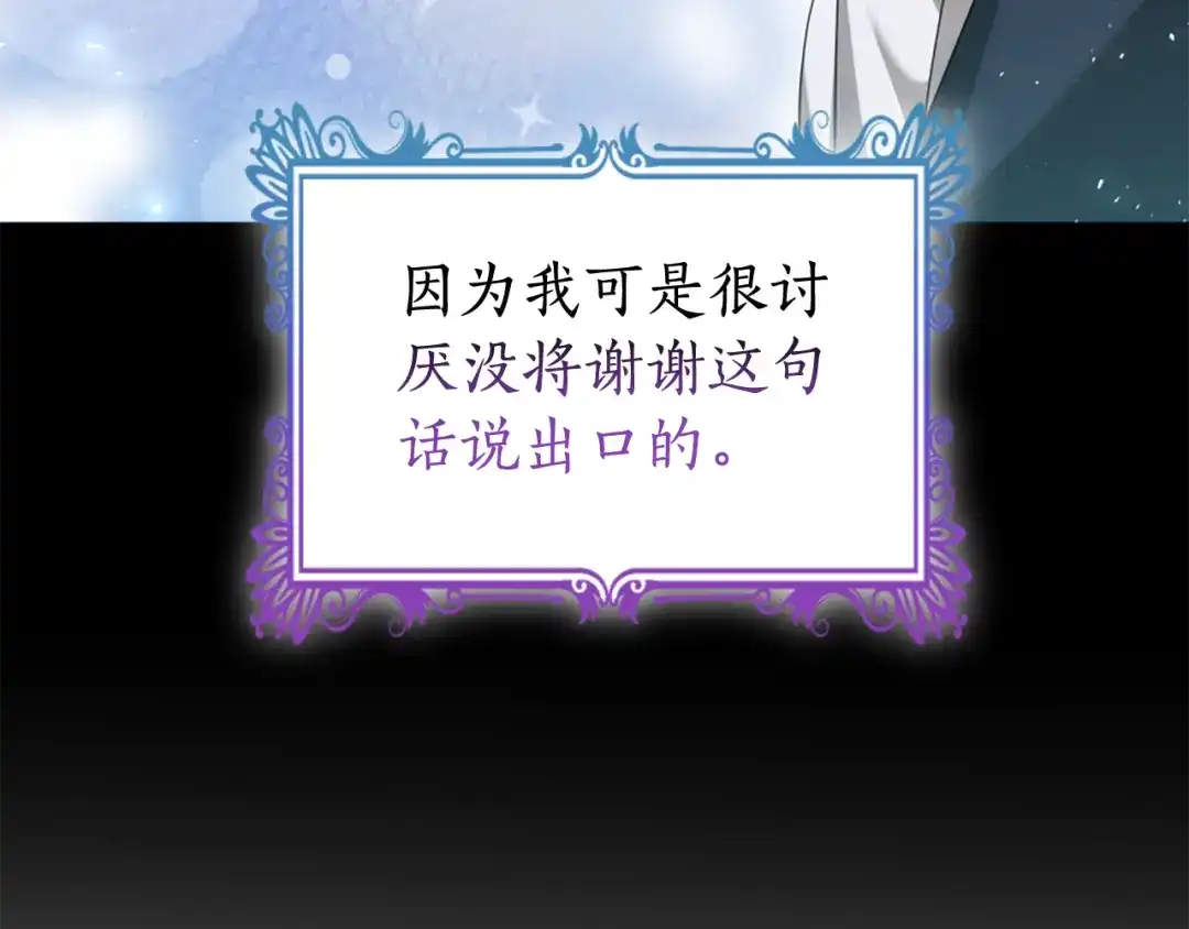《蕾伊娜的龙》第58话 叫我的名字 第130页