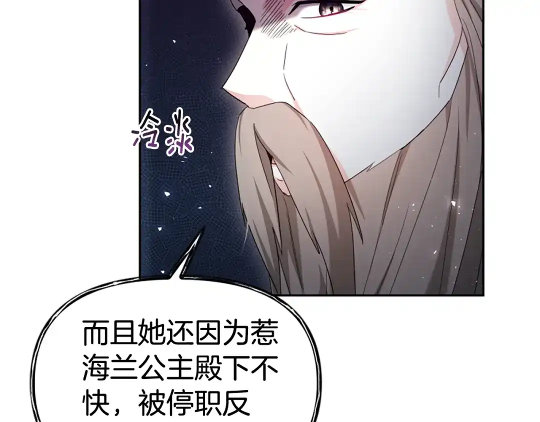 《蕾伊娜的龙》第58话 叫我的名字 第28页