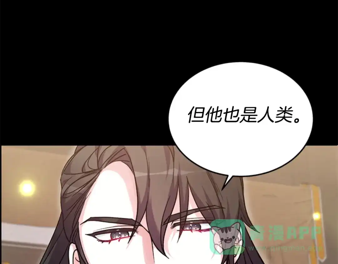 《蕾伊娜的龙》第5话 性情大变 第86页