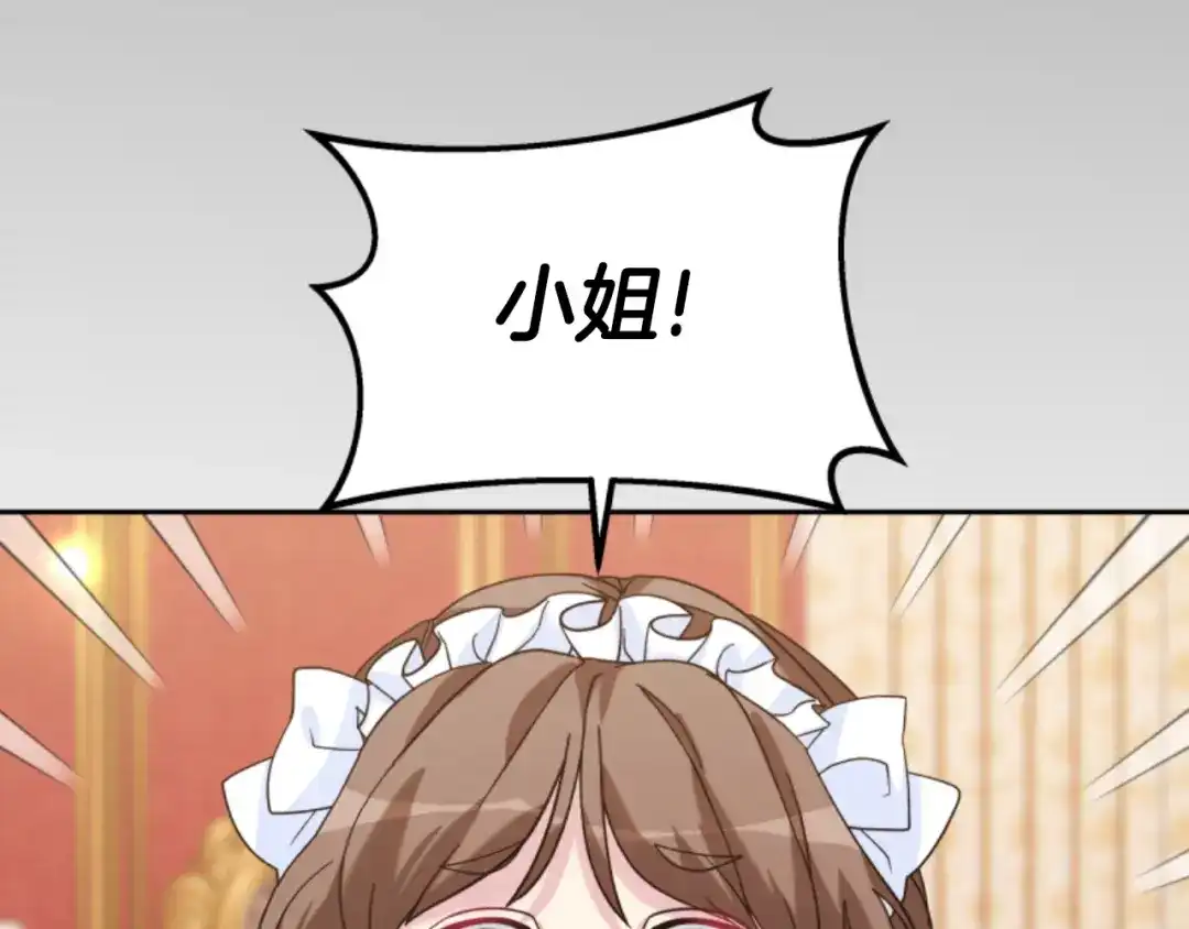 《蕾伊娜的龙》第5话 性情大变 第8页