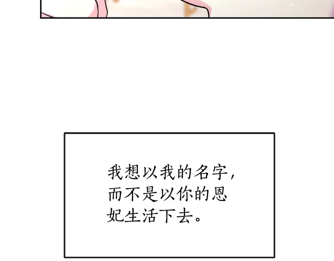 《蕾伊娜的龙》第5话 性情大变 第104页