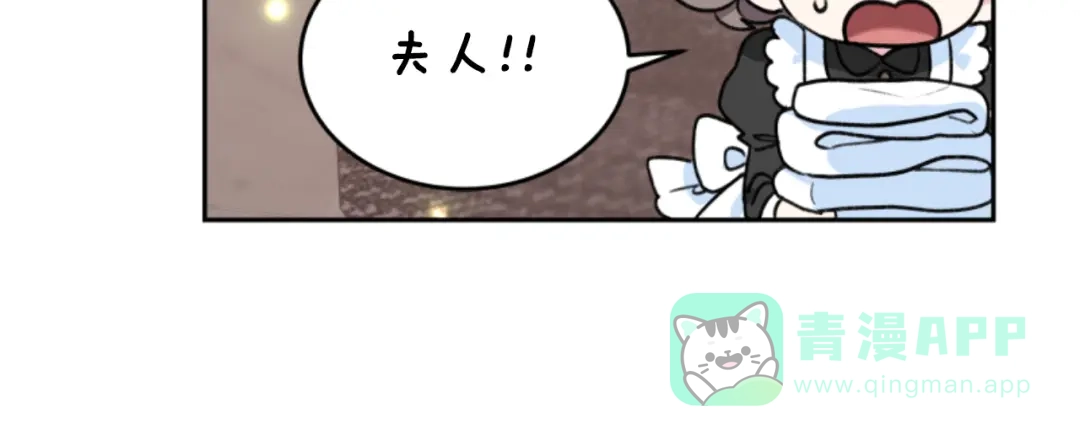 《蕾伊娜的龙》第5话 性情大变 第126页