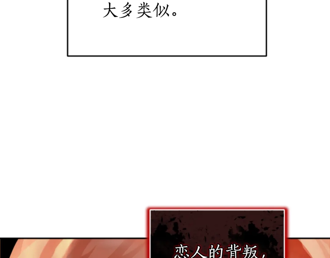 《蕾伊娜的龙》第5话 性情大变 第39页