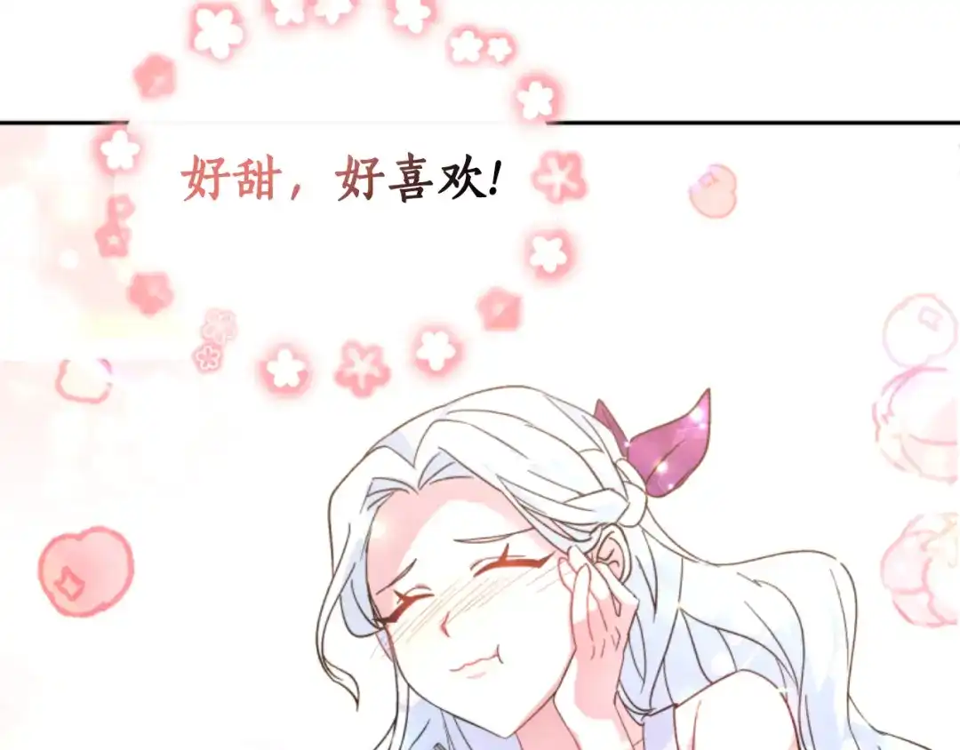 《蕾伊娜的龙》第5话 性情大变 第58页
