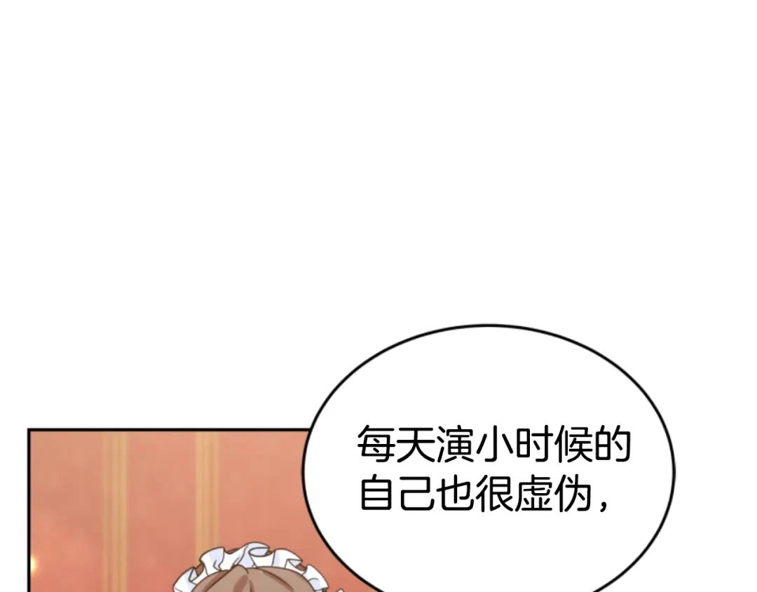 《蕾伊娜的龙》第5话 性情大变 第25页