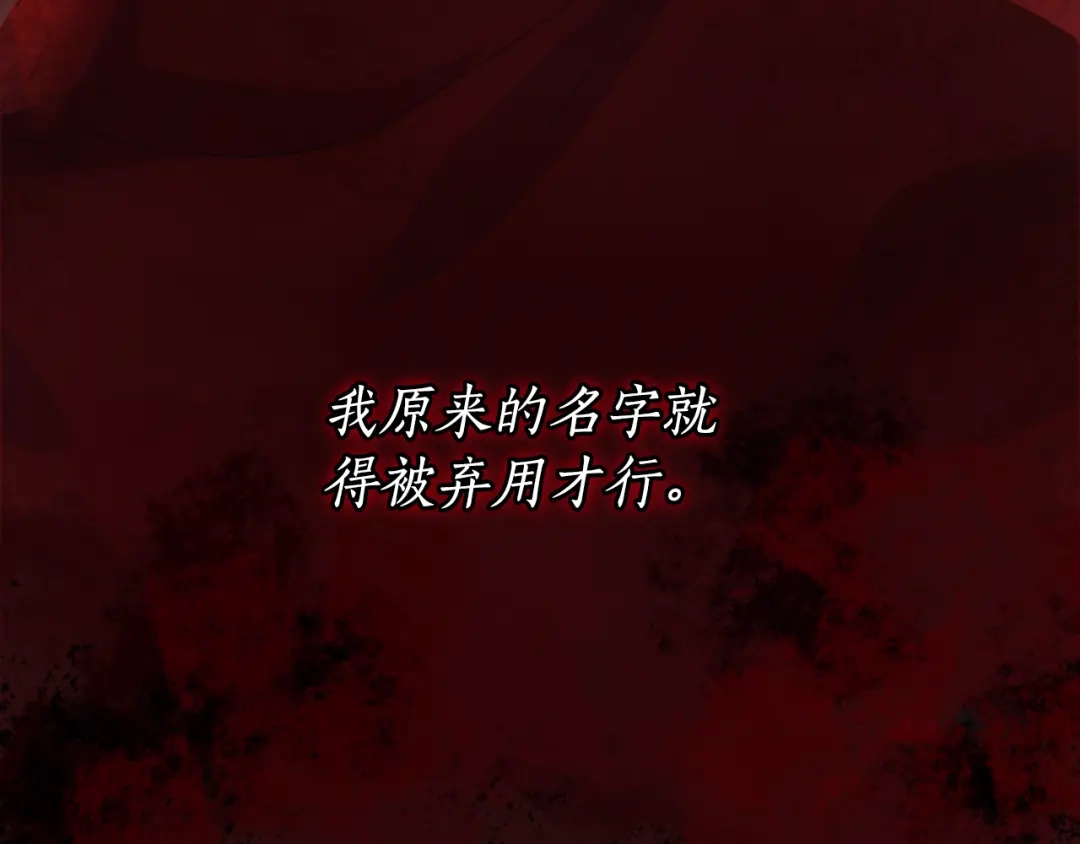《蕾伊娜的龙》第5话 性情大变 第73页