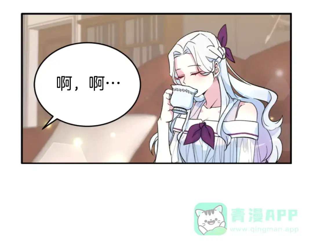 《蕾伊娜的龙》第5话 性情大变 第121页