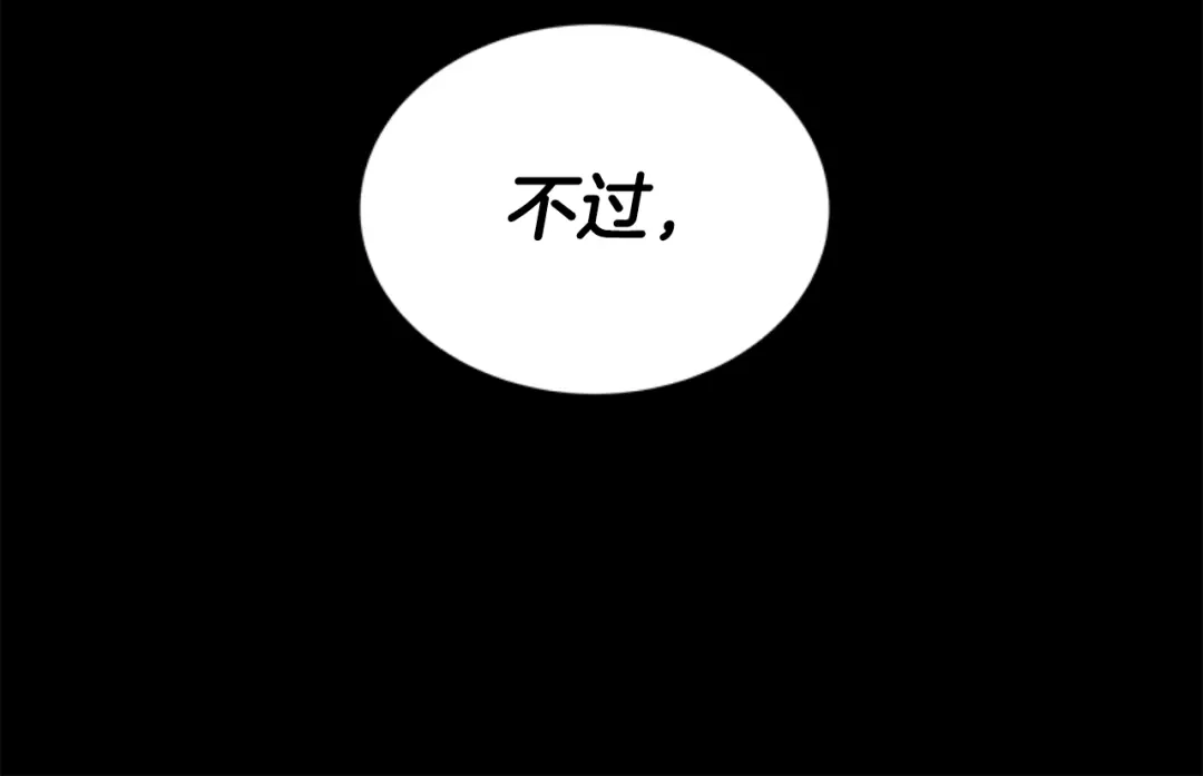 《蕾伊娜的龙》第5话 性情大变 第93页