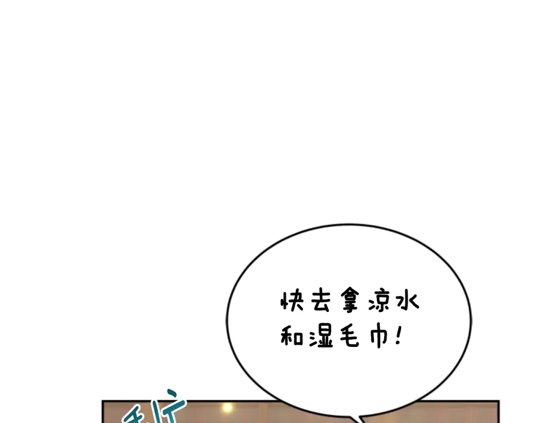 《蕾伊娜的龙》第5话 性情大变 第124页