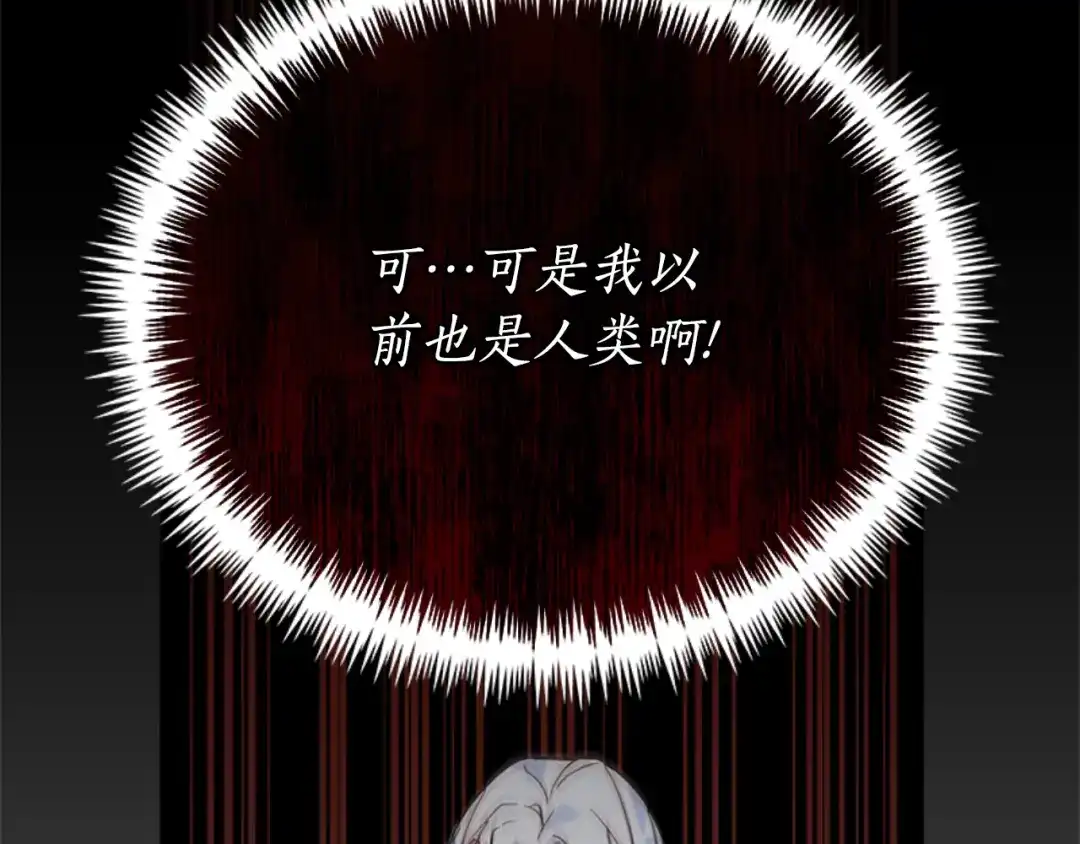 《蕾伊娜的龙》第5话 性情大变 第97页