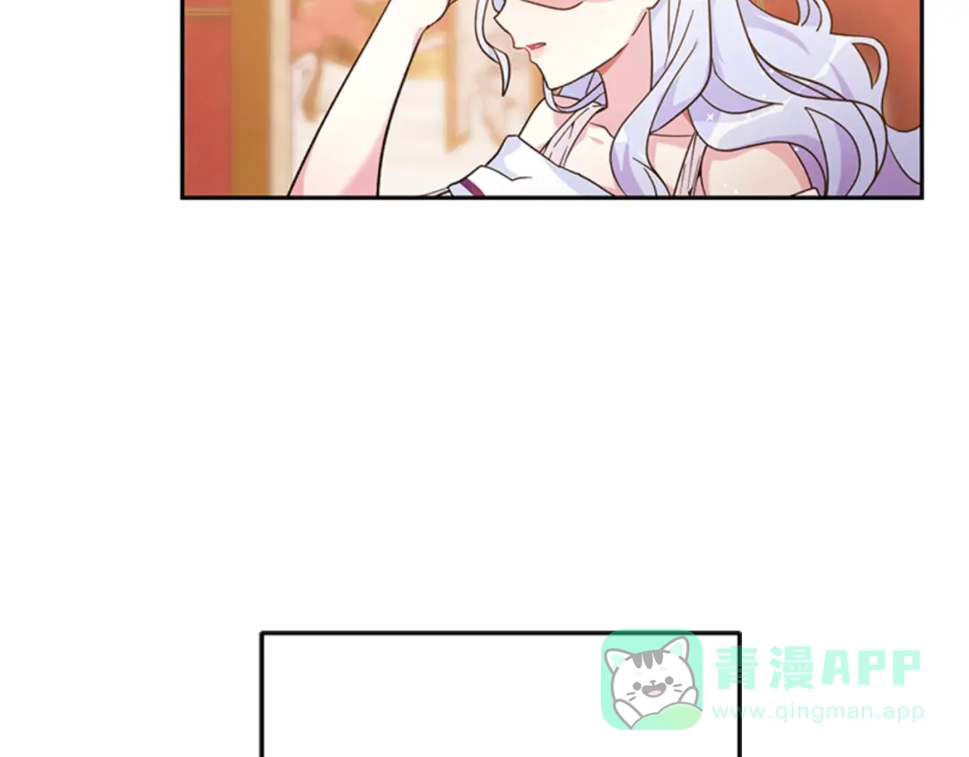 《蕾伊娜的龙》第5话 性情大变 第101页