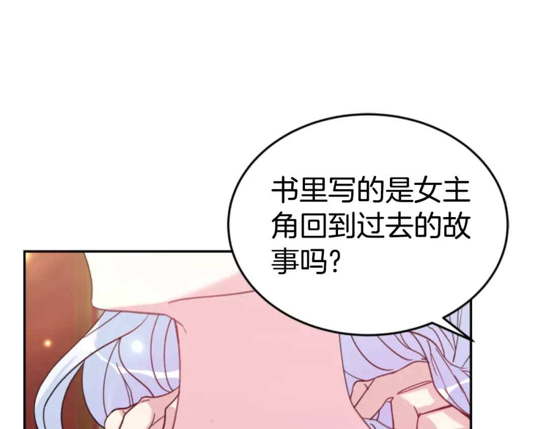 《蕾伊娜的龙》第5话 性情大变 第15页