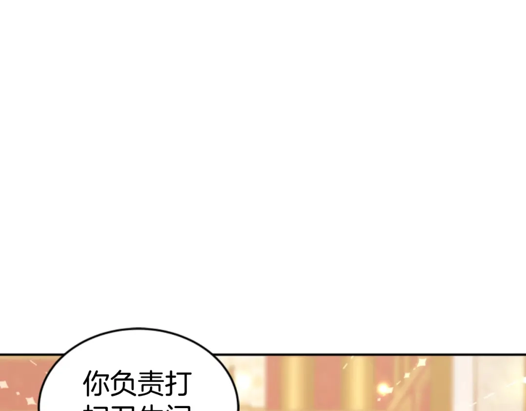 《蕾伊娜的龙》第5话 性情大变 第33页