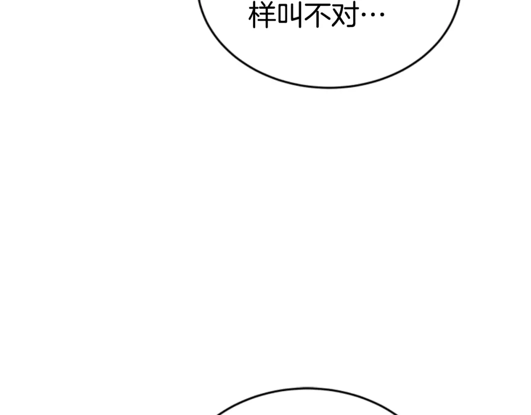 《蕾伊娜的龙》第5话 性情大变 第160页