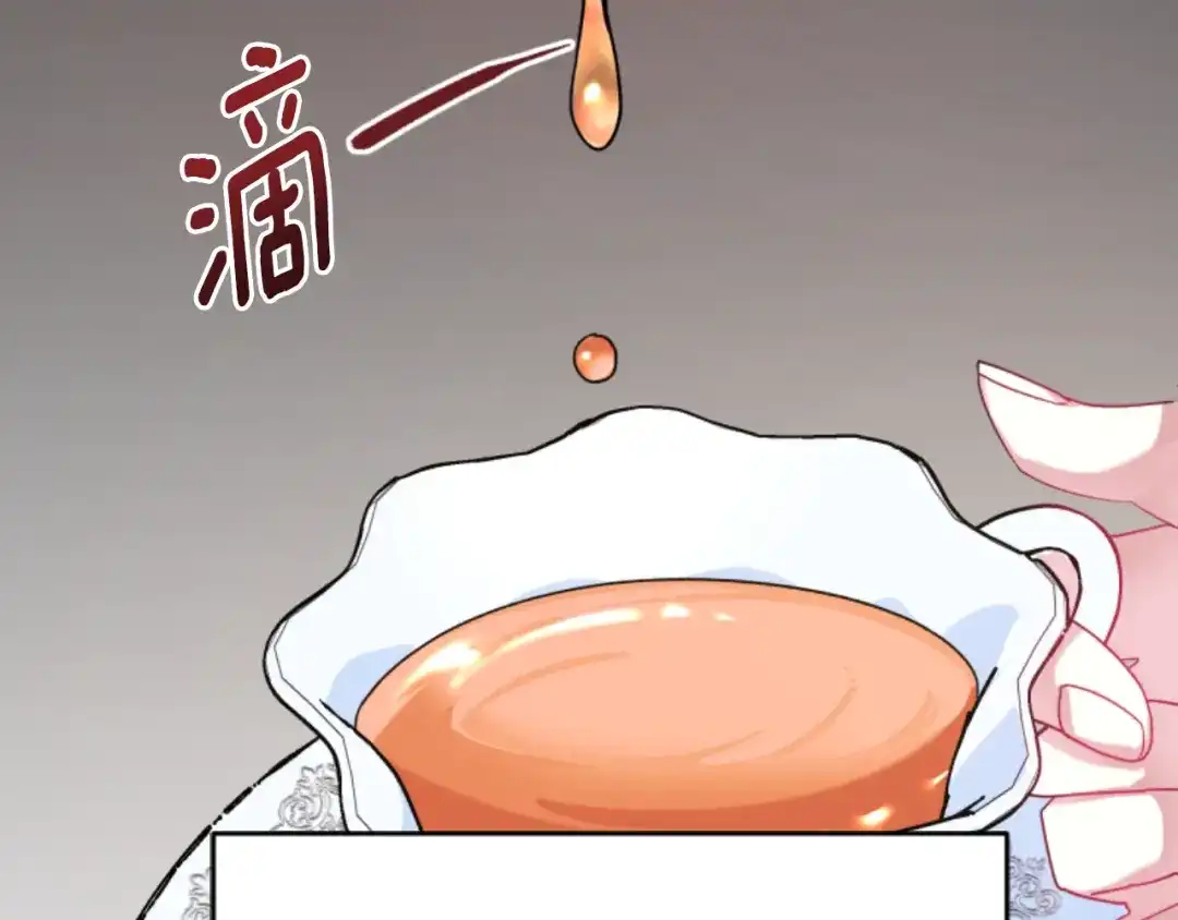 《蕾伊娜的龙》第5话 性情大变 第44页