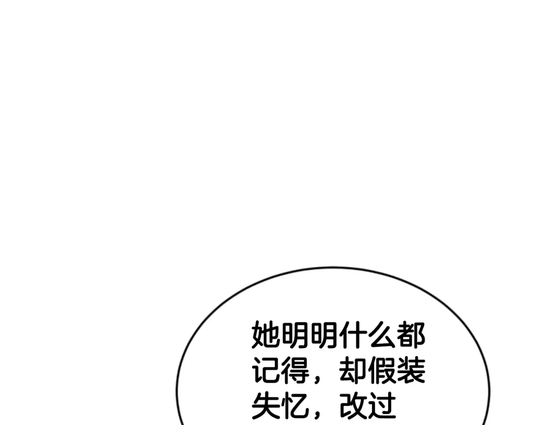 《蕾伊娜的龙》第5话 性情大变 第17页