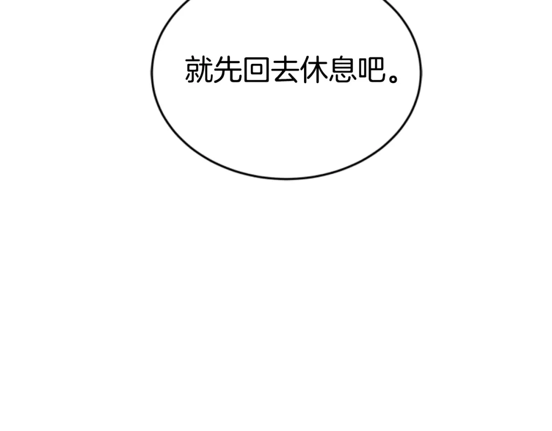 《蕾伊娜的龙》第5话 性情大变 第129页