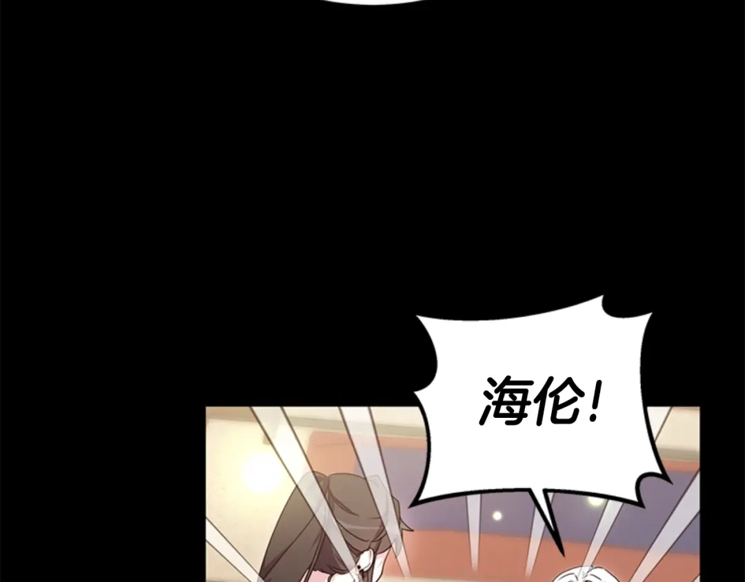 《蕾伊娜的龙》第5话 性情大变 第88页