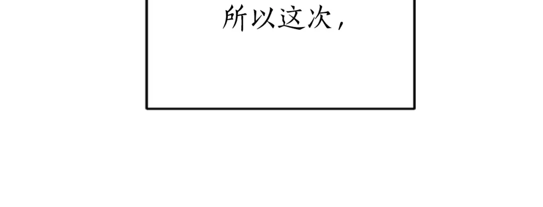 《蕾伊娜的龙》第5话 性情大变 第102页