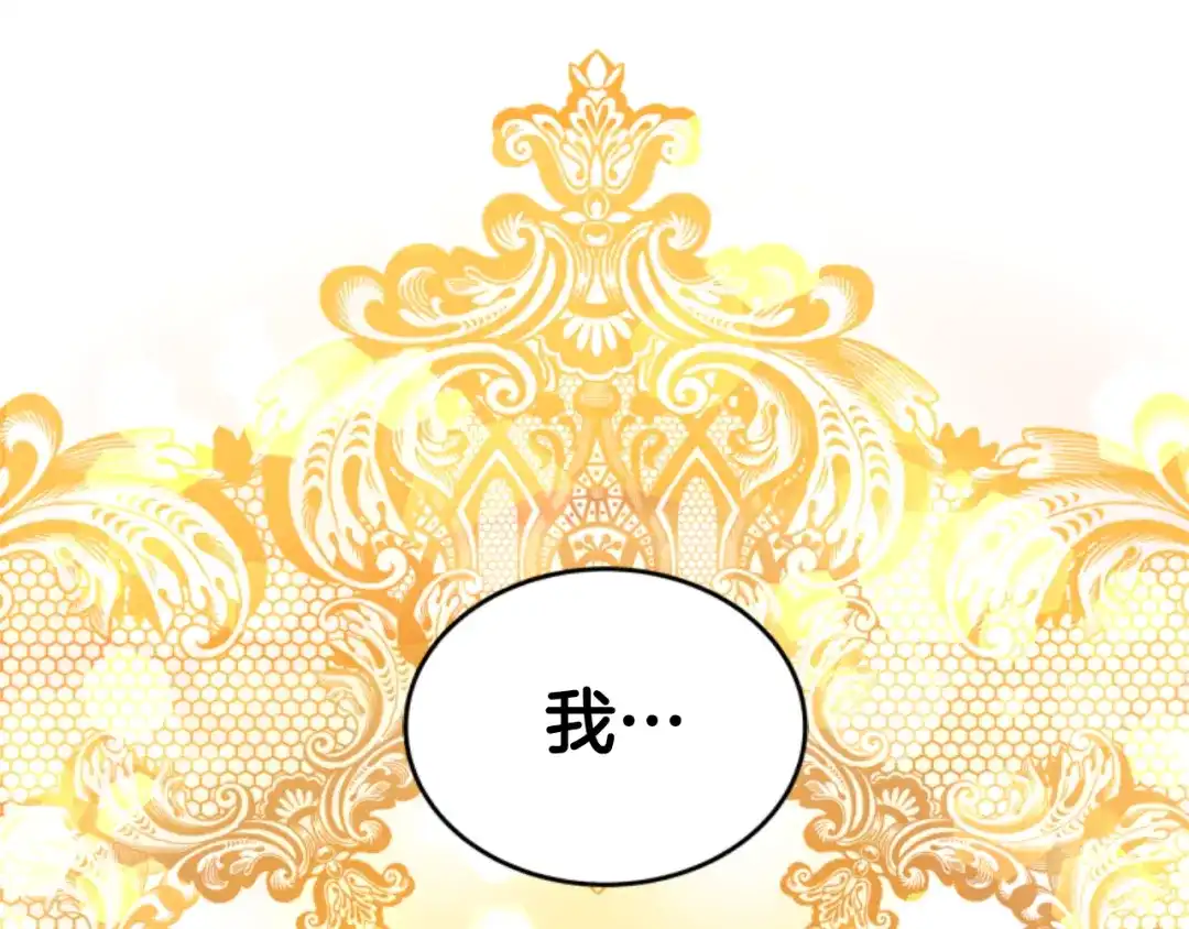 《蕾伊娜的龙》第5话 性情大变 第173页