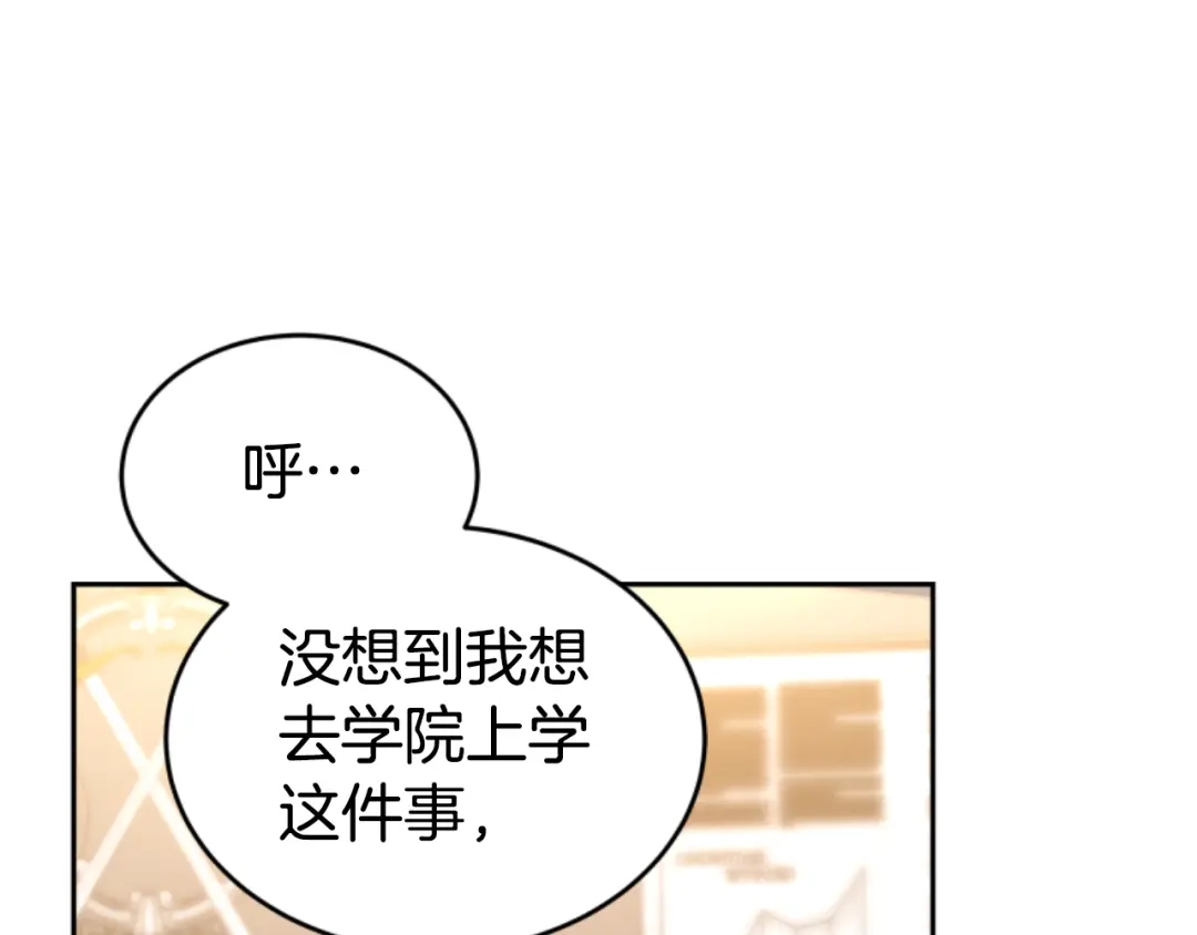 《蕾伊娜的龙》第5话 性情大变 第148页