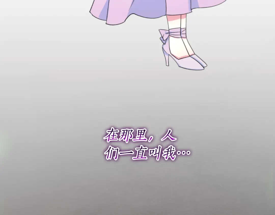 《蕾伊娜的龙》第5话 性情大变 第68页