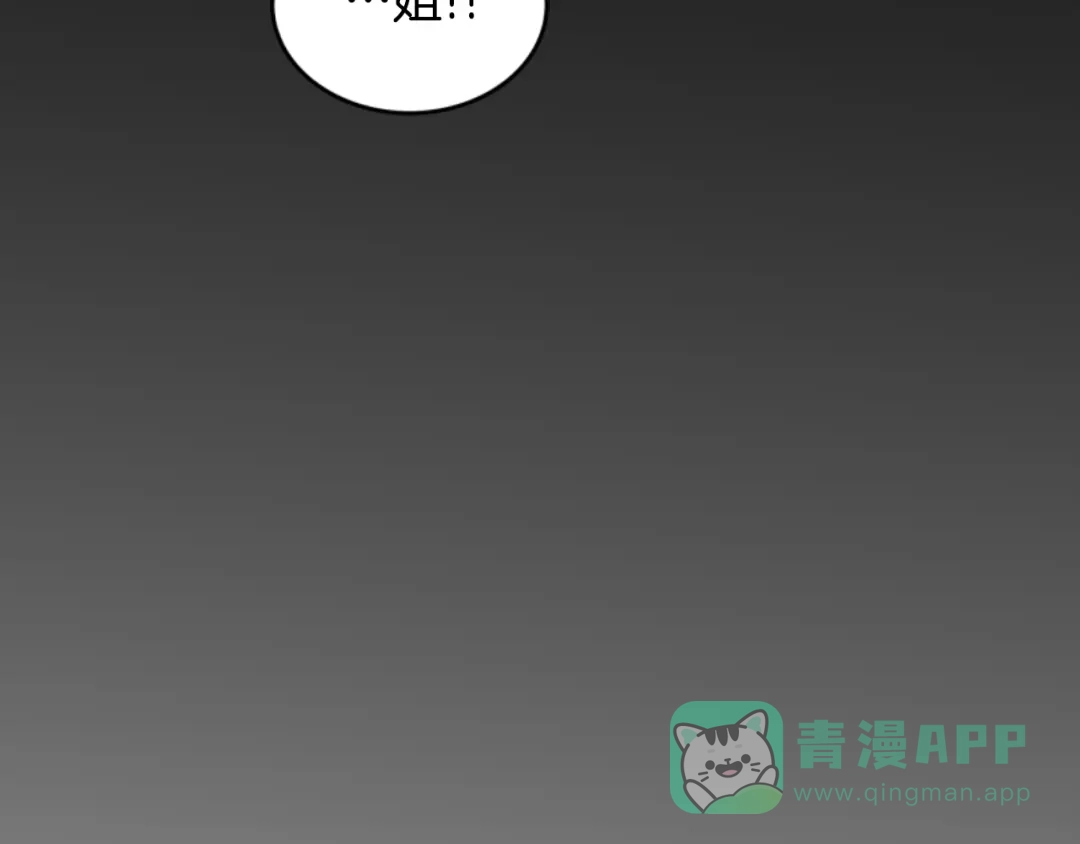 《蕾伊娜的龙》第5话 性情大变 第6页