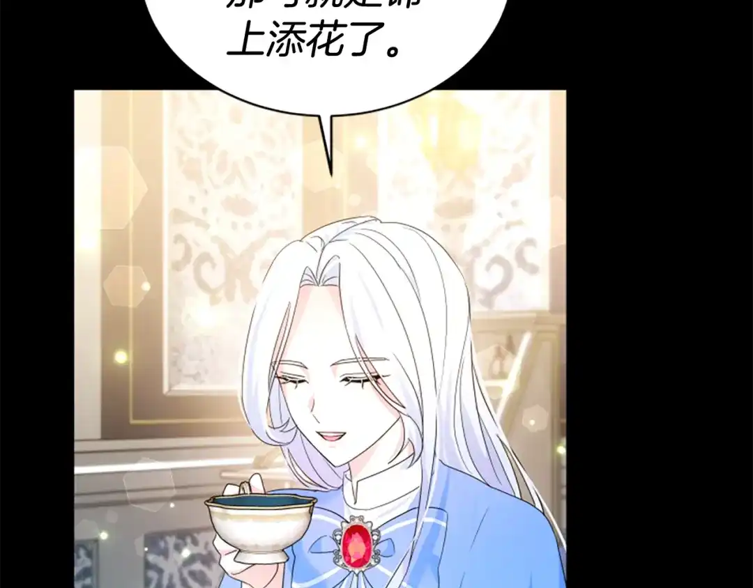 《蕾伊娜的龙》第59话 变亲近了 第152页