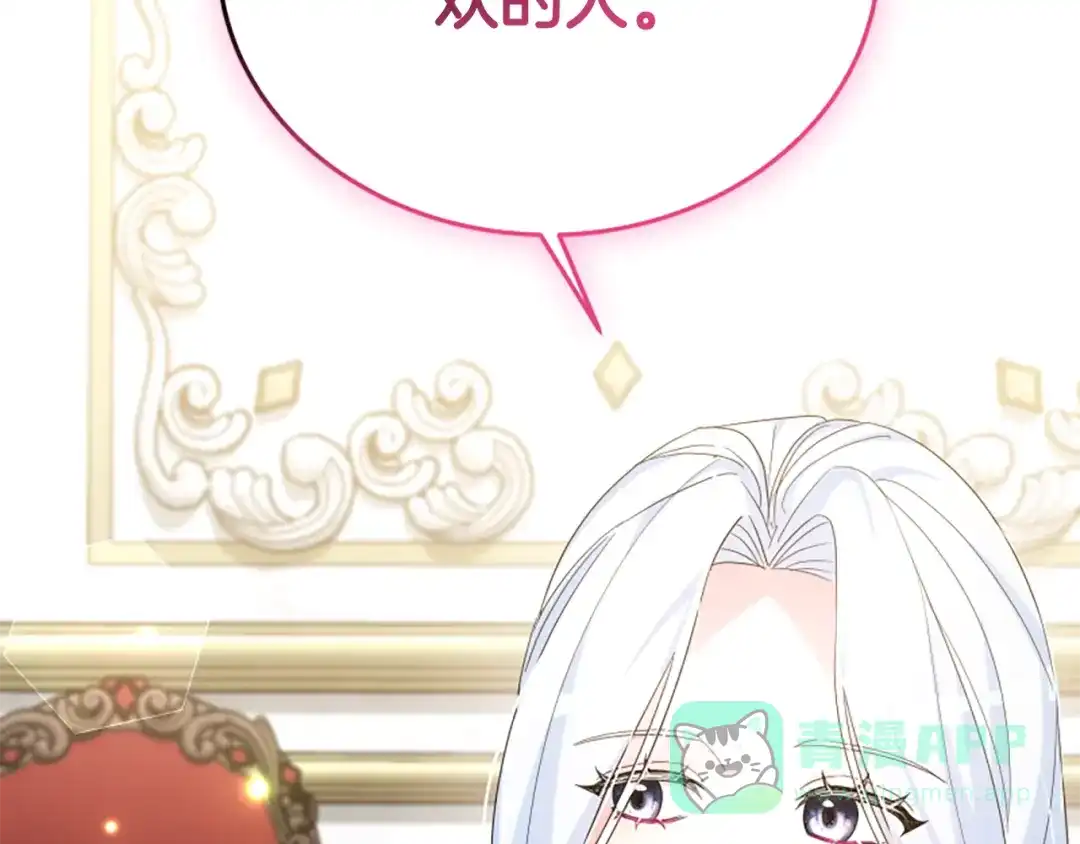 《蕾伊娜的龙》第59话 变亲近了 第16页