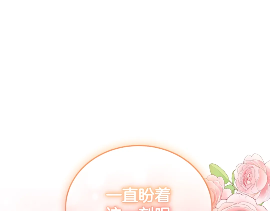 《蕾伊娜的龙》第59话 变亲近了 第24页