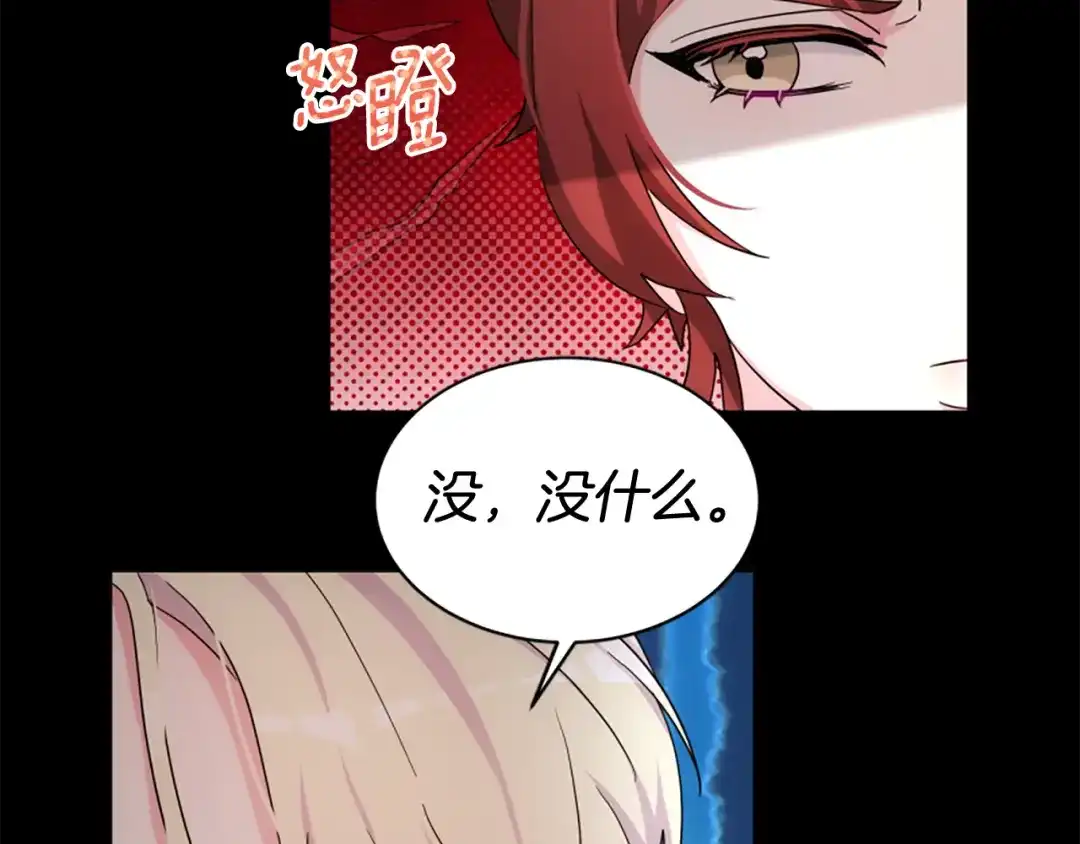 《蕾伊娜的龙》第59话 变亲近了 第149页