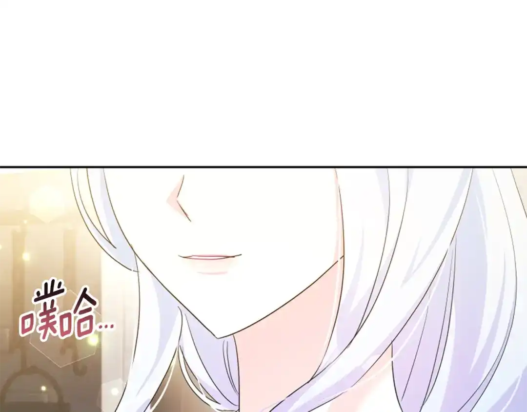 《蕾伊娜的龙》第59话 变亲近了 第90页