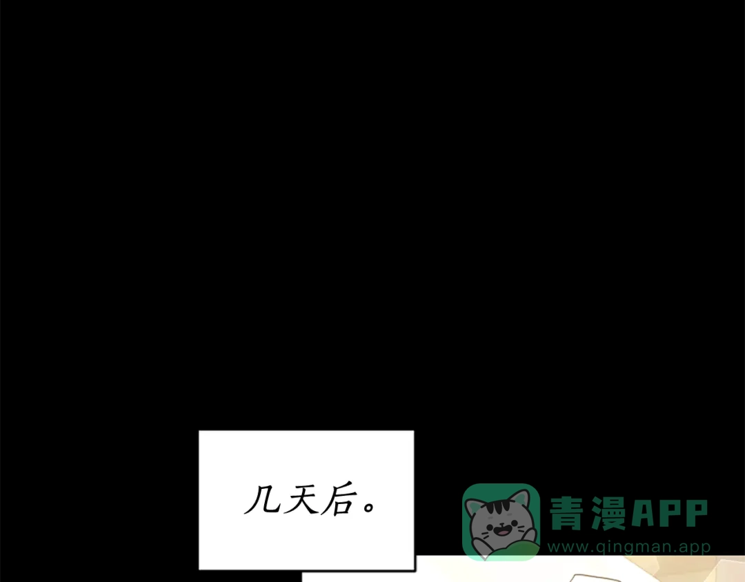 《蕾伊娜的龙》第59话 变亲近了 第141页