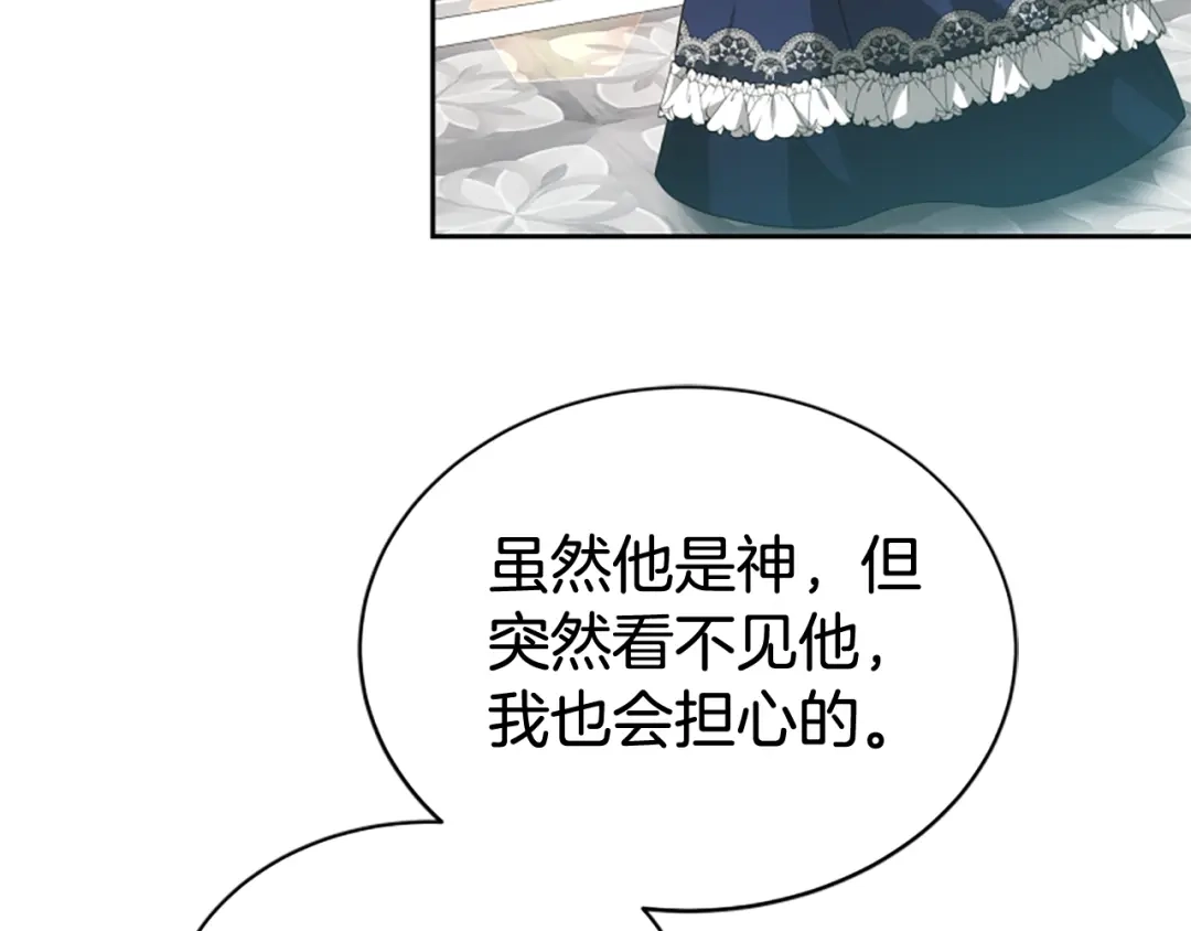 《蕾伊娜的龙》第59话 变亲近了 第49页