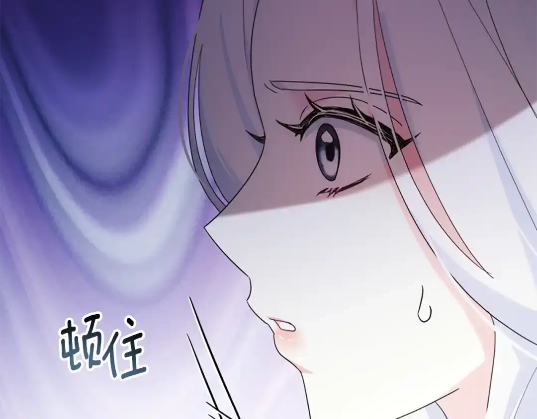 《蕾伊娜的龙》第59话 变亲近了 第64页
