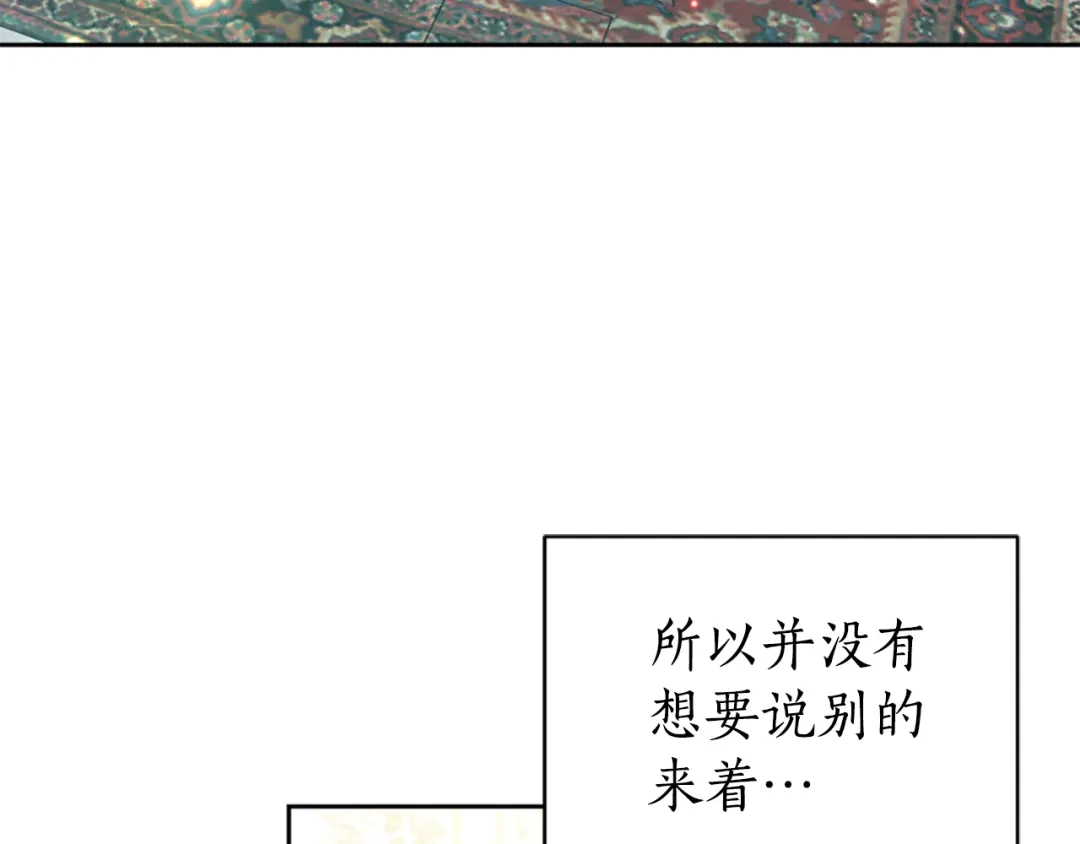 《蕾伊娜的龙》第59话 变亲近了 第5页