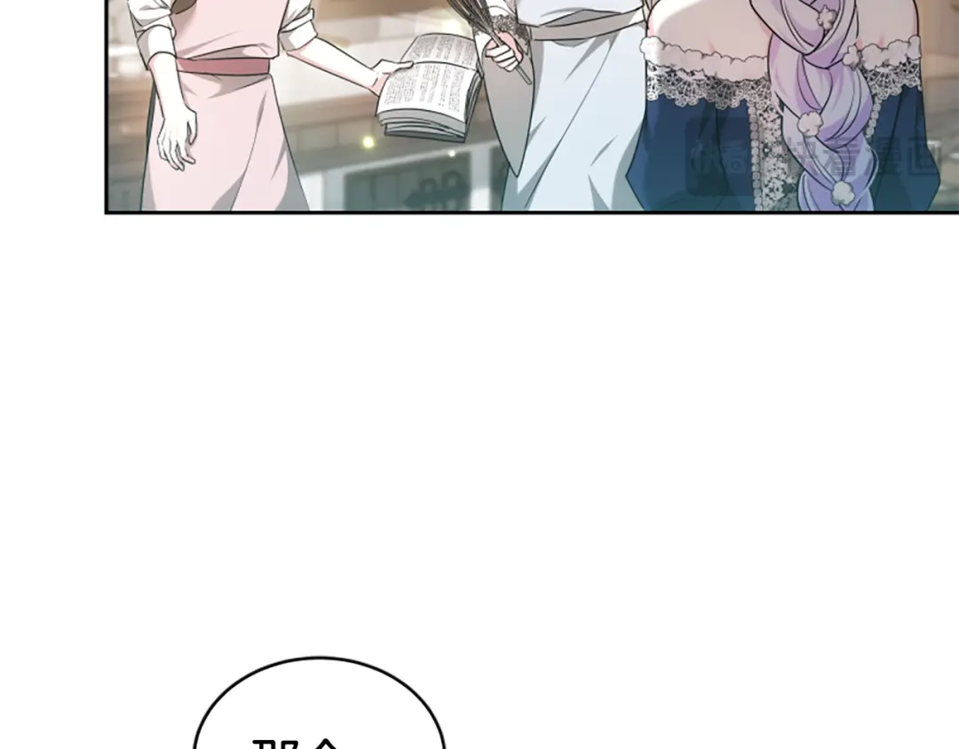 《蕾伊娜的龙》第59话 变亲近了 第73页