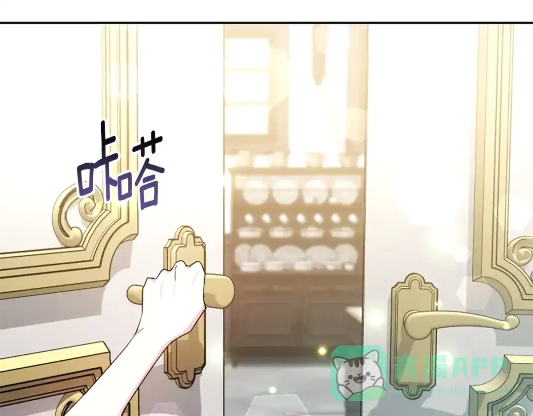 《蕾伊娜的龙》第59话 变亲近了 第66页