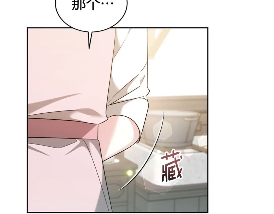 《蕾伊娜的龙》第59话 变亲近了 第74页