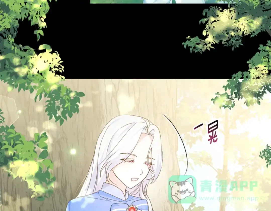 《蕾伊娜的龙》第59话 变亲近了 第121页
