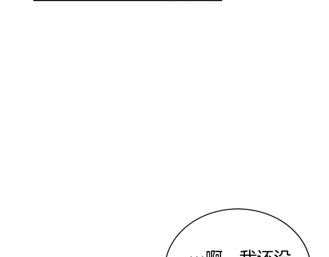 《蕾伊娜的龙》第59话 变亲近了 第13页