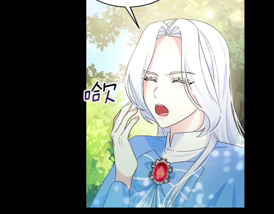 《蕾伊娜的龙》第59话 变亲近了 第137页