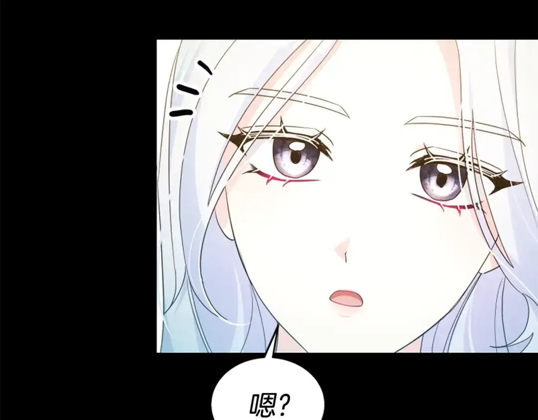 《蕾伊娜的龙》第59话 变亲近了 第128页