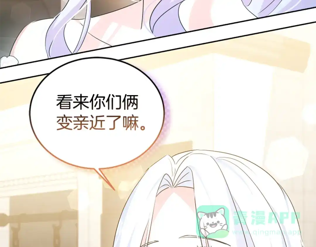《蕾伊娜的龙》第59话 变亲近了 第91页