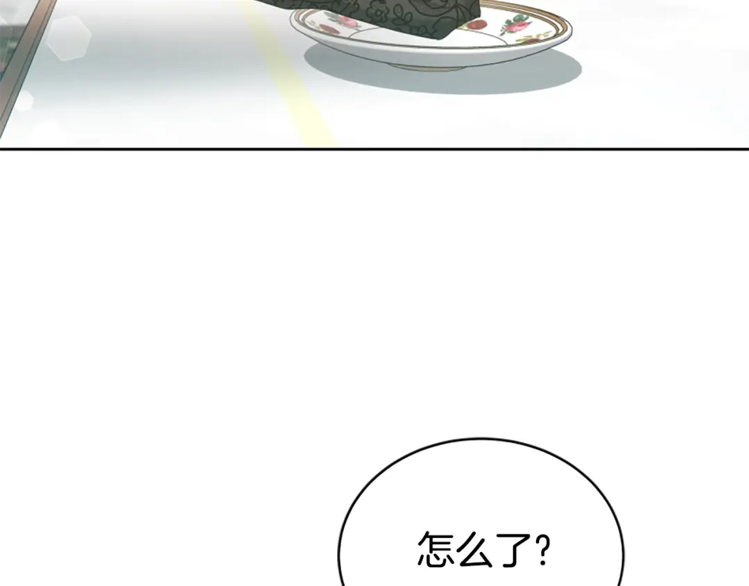 《蕾伊娜的龙》第59话 变亲近了 第9页