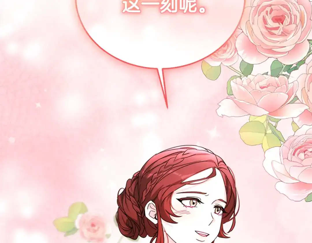 《蕾伊娜的龙》第59话 变亲近了 第25页