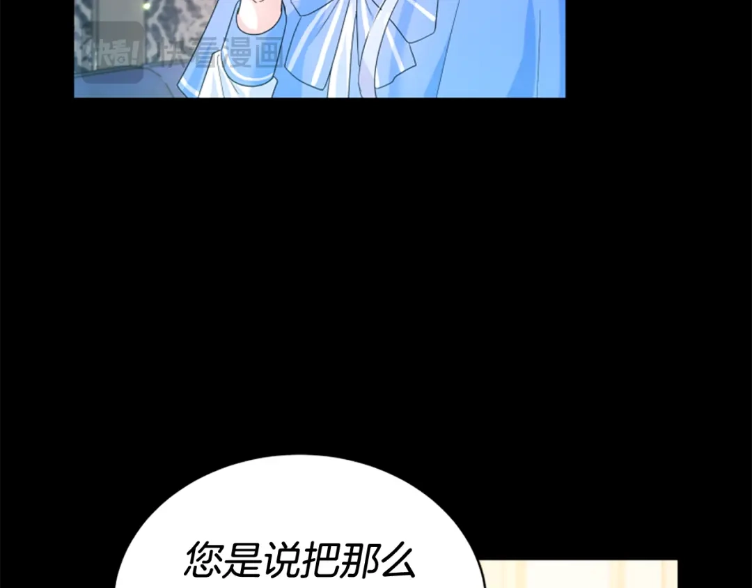 《蕾伊娜的龙》第59话 变亲近了 第153页