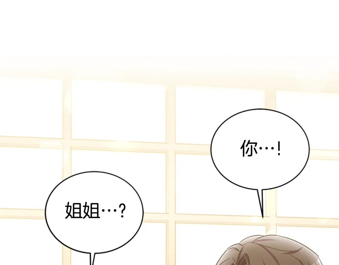 《蕾伊娜的龙》第59话 变亲近了 第69页
