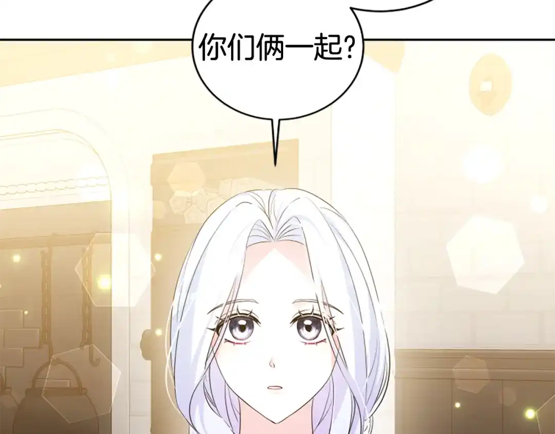 《蕾伊娜的龙》第59话 变亲近了 第88页