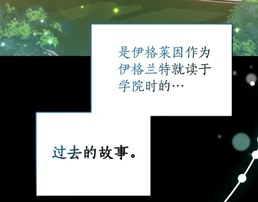 《蕾伊娜的龙》第59话 变亲近了 第110页